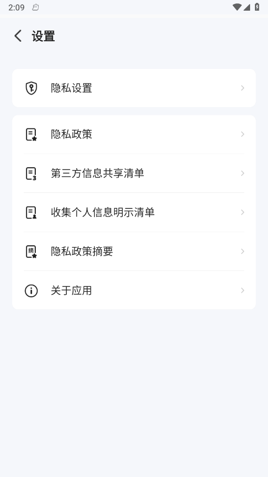 番茄相册大师安卓版