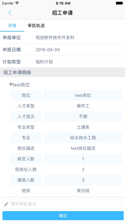 永钢办公V3