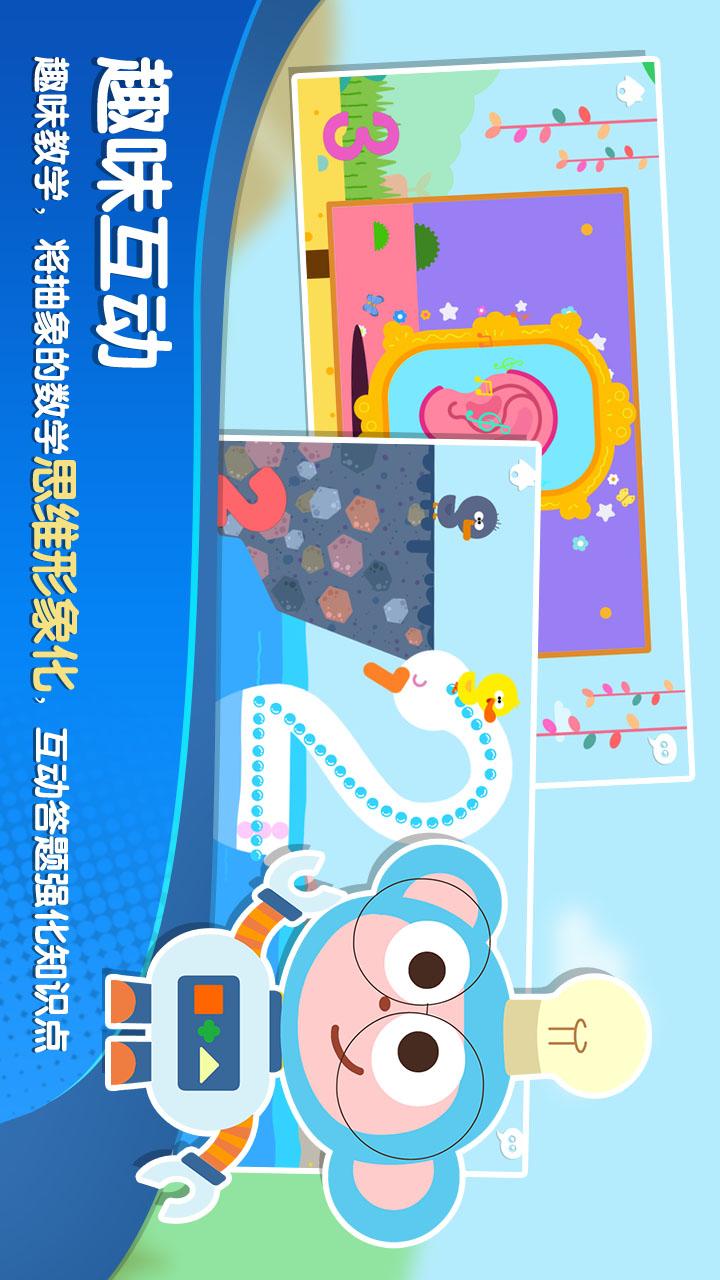 蓝猴子数学