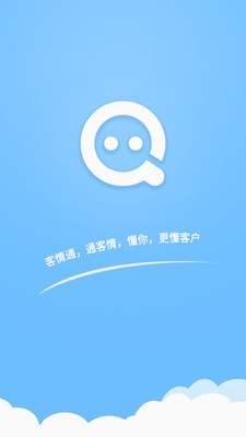 保险客情通