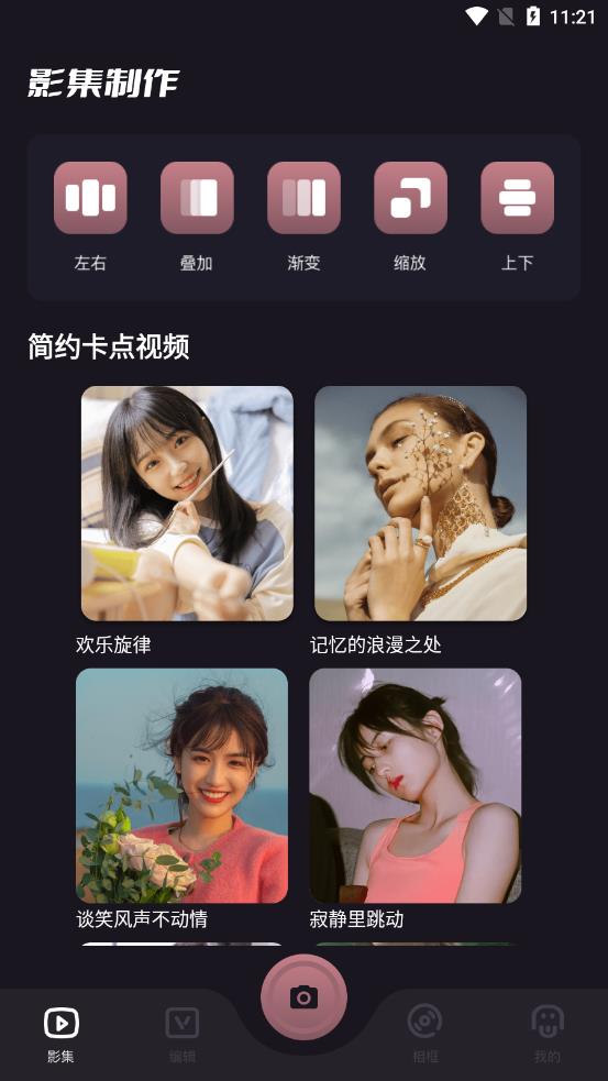 影集制作软件