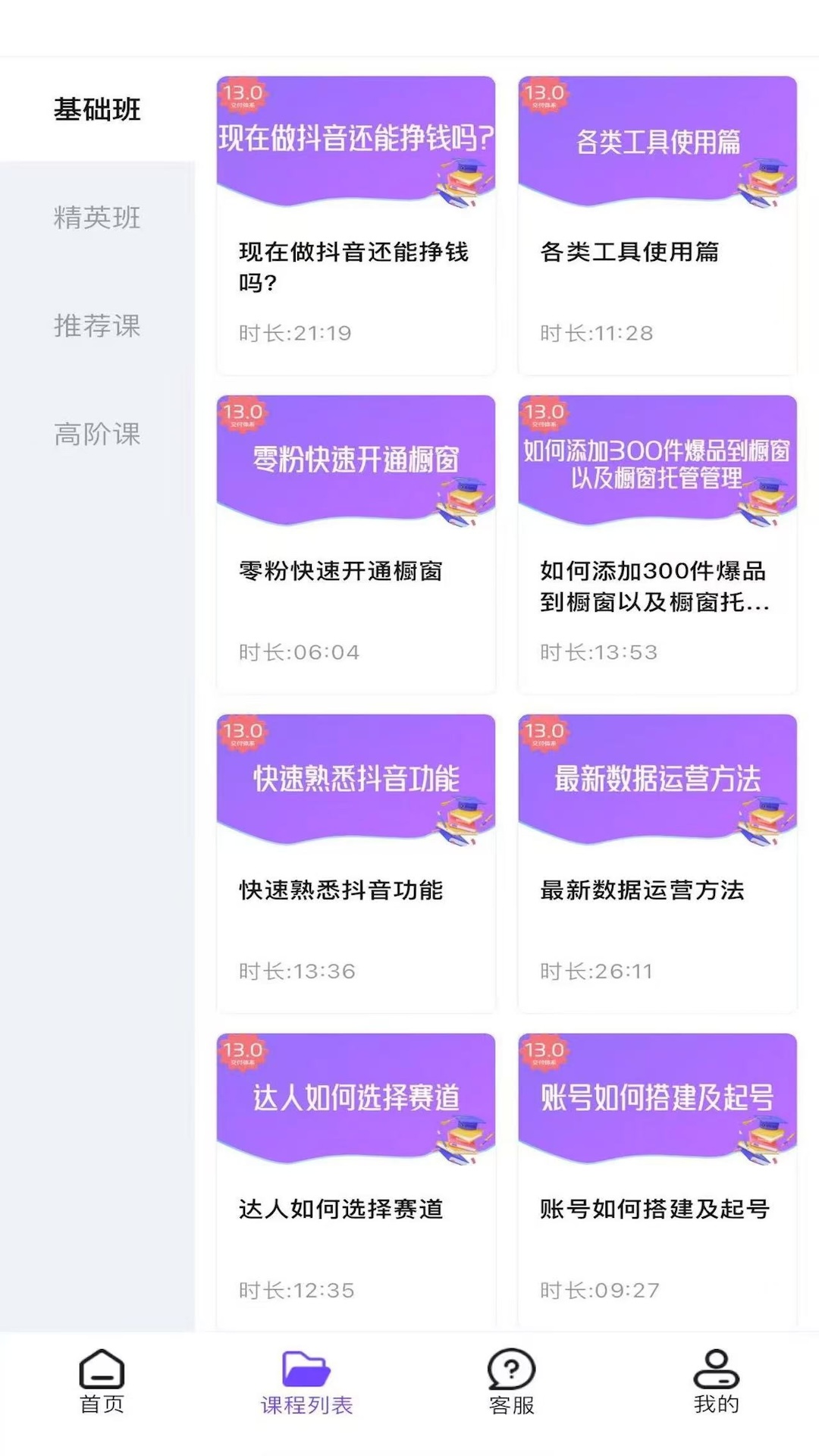 达人带货助手 达人带货助手