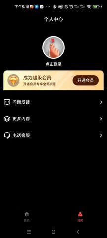 爆款短剧