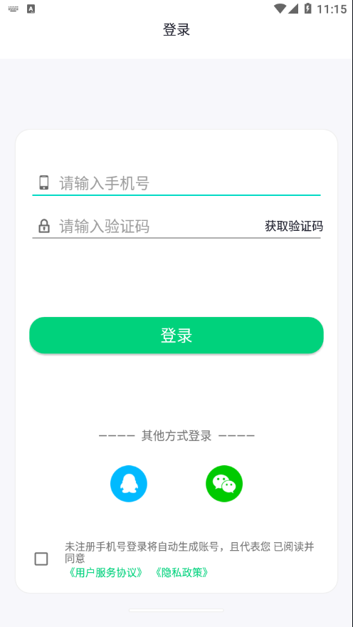 PPT模板