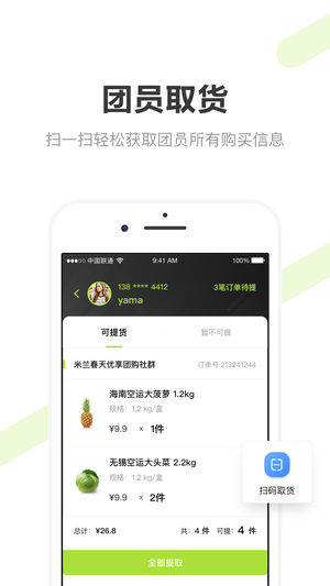 团长工具