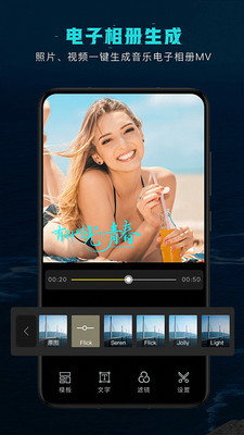 微商无水印视频剪辑 微商无水印视频剪辑