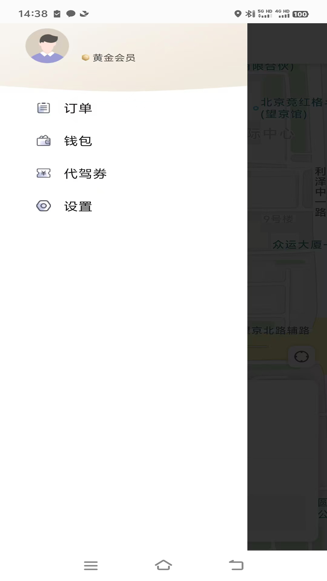 小蜜蜂代驾 小蜜蜂代驾