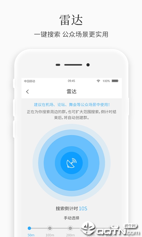 群到