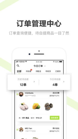 团长工具