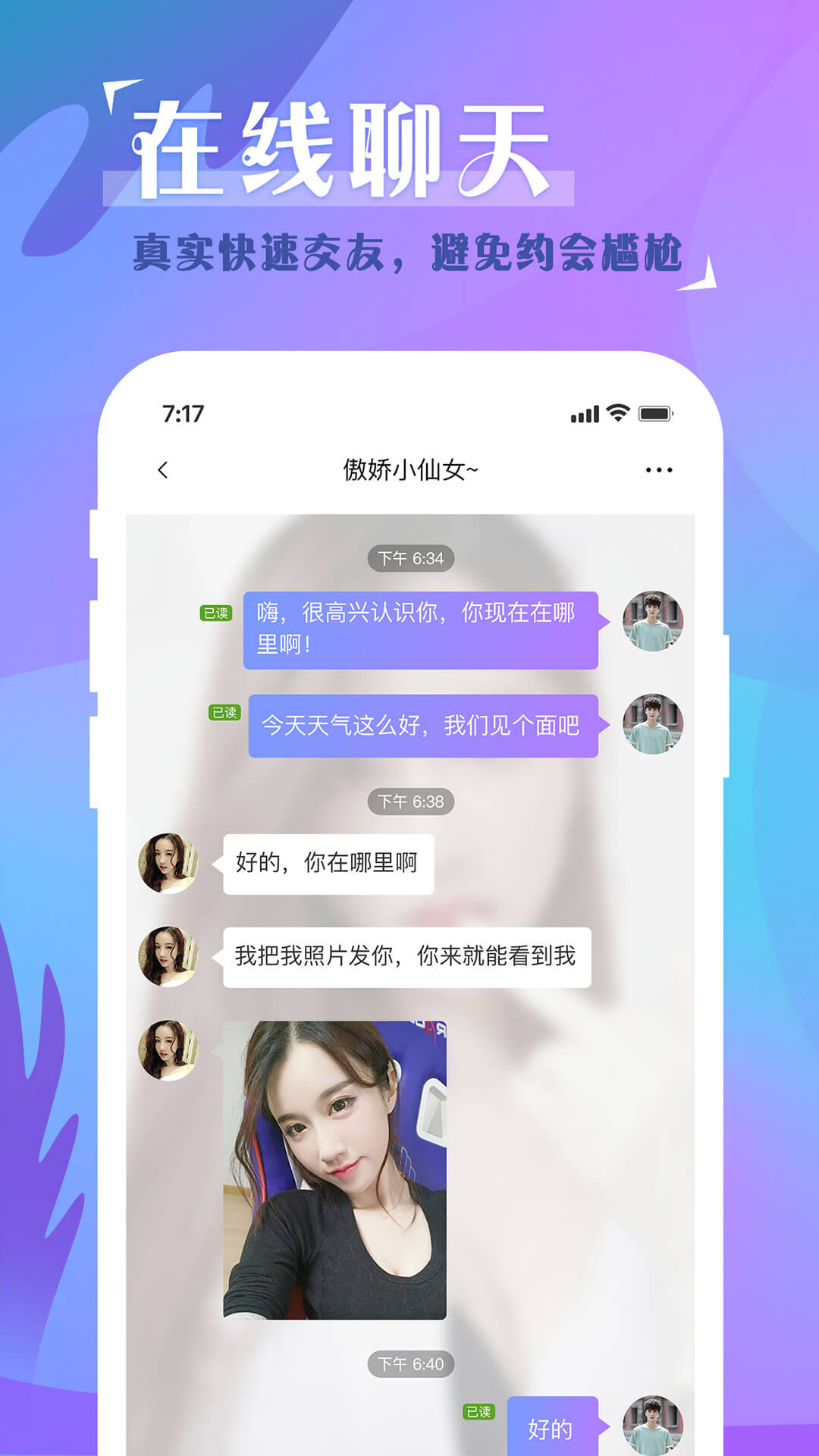 闻爱聊天视频