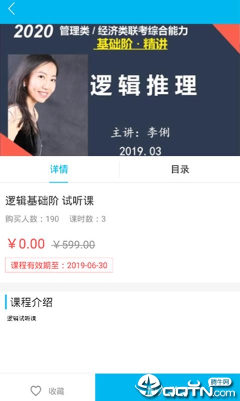 掌成MBA