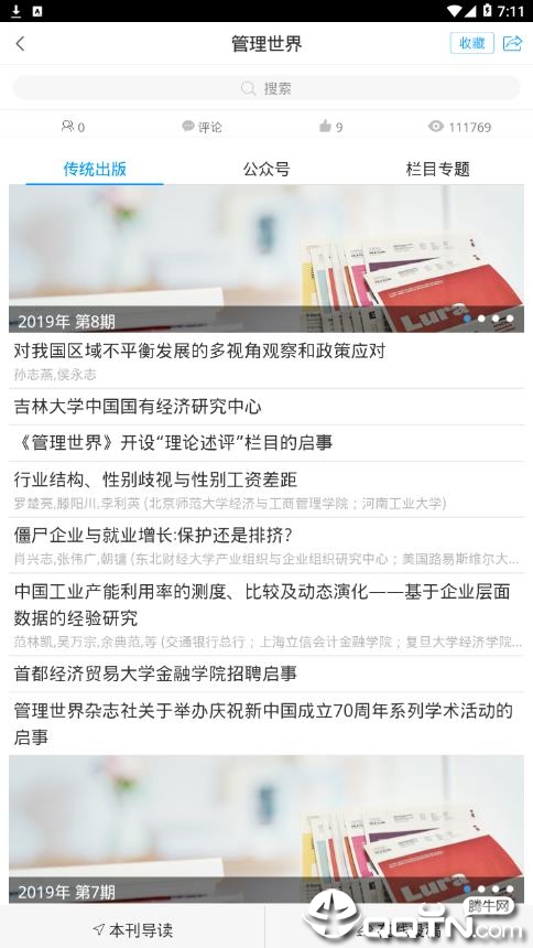 东财云图书馆