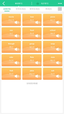 一起极速飞听