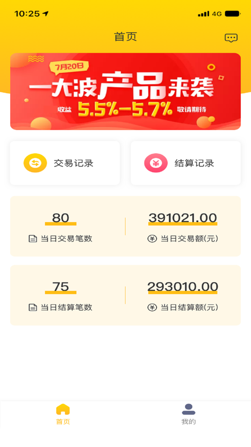 融益付Pro