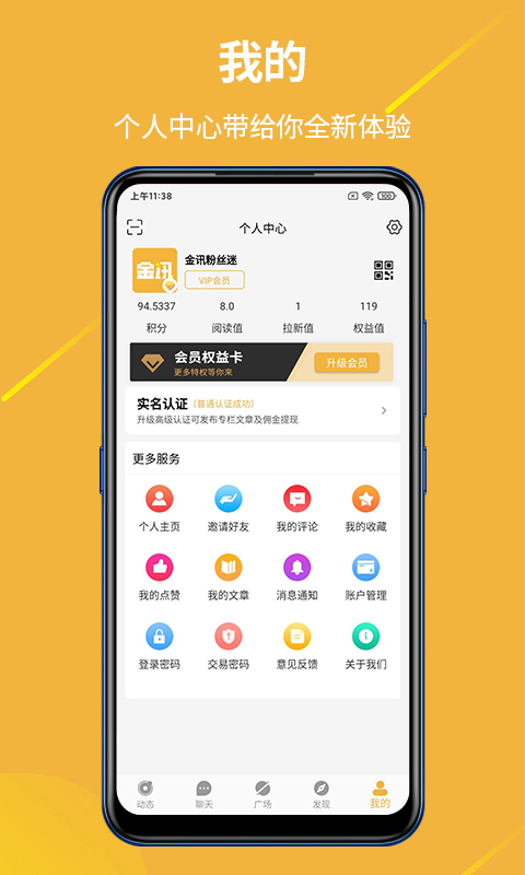 金讯