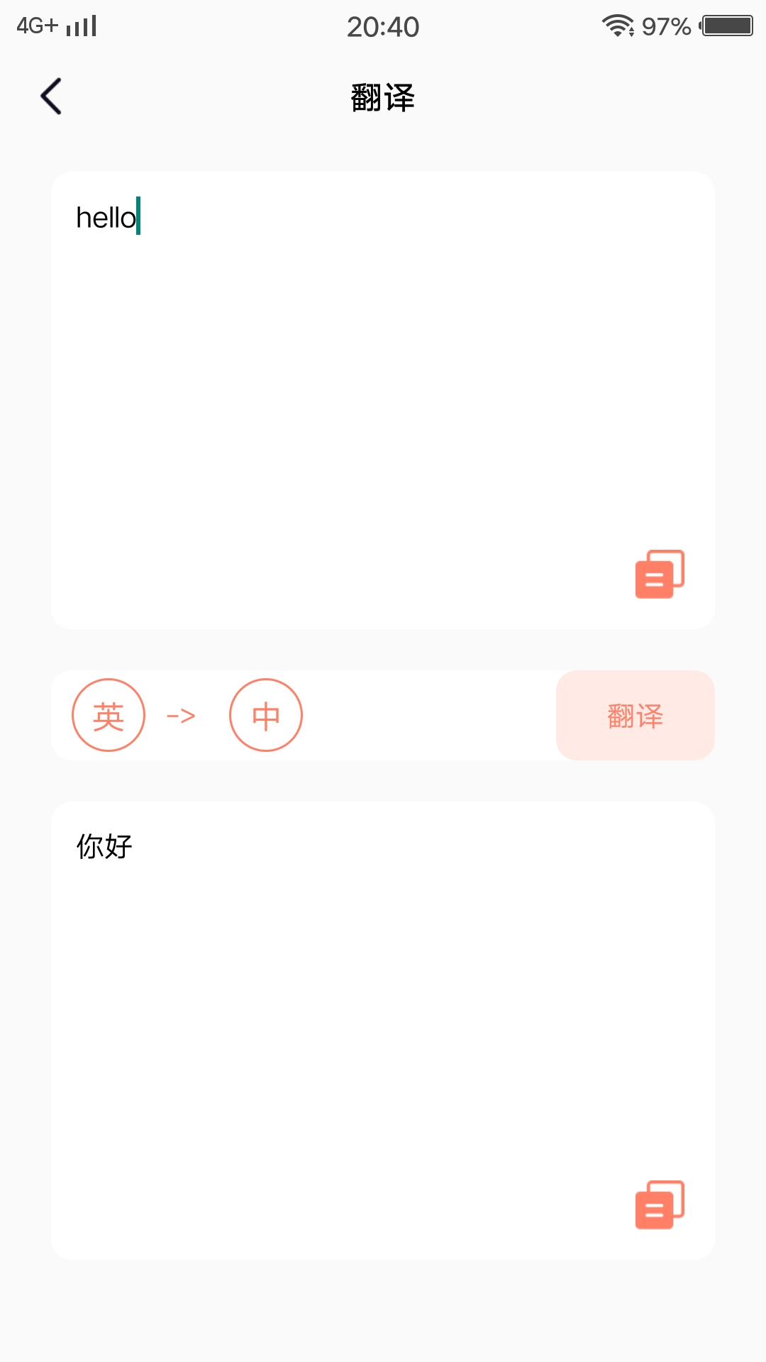 MeTu翻译app