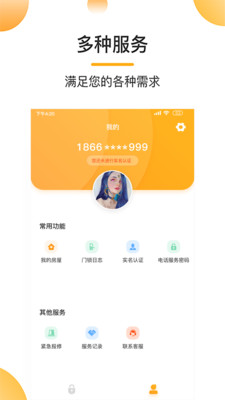 易安宜居