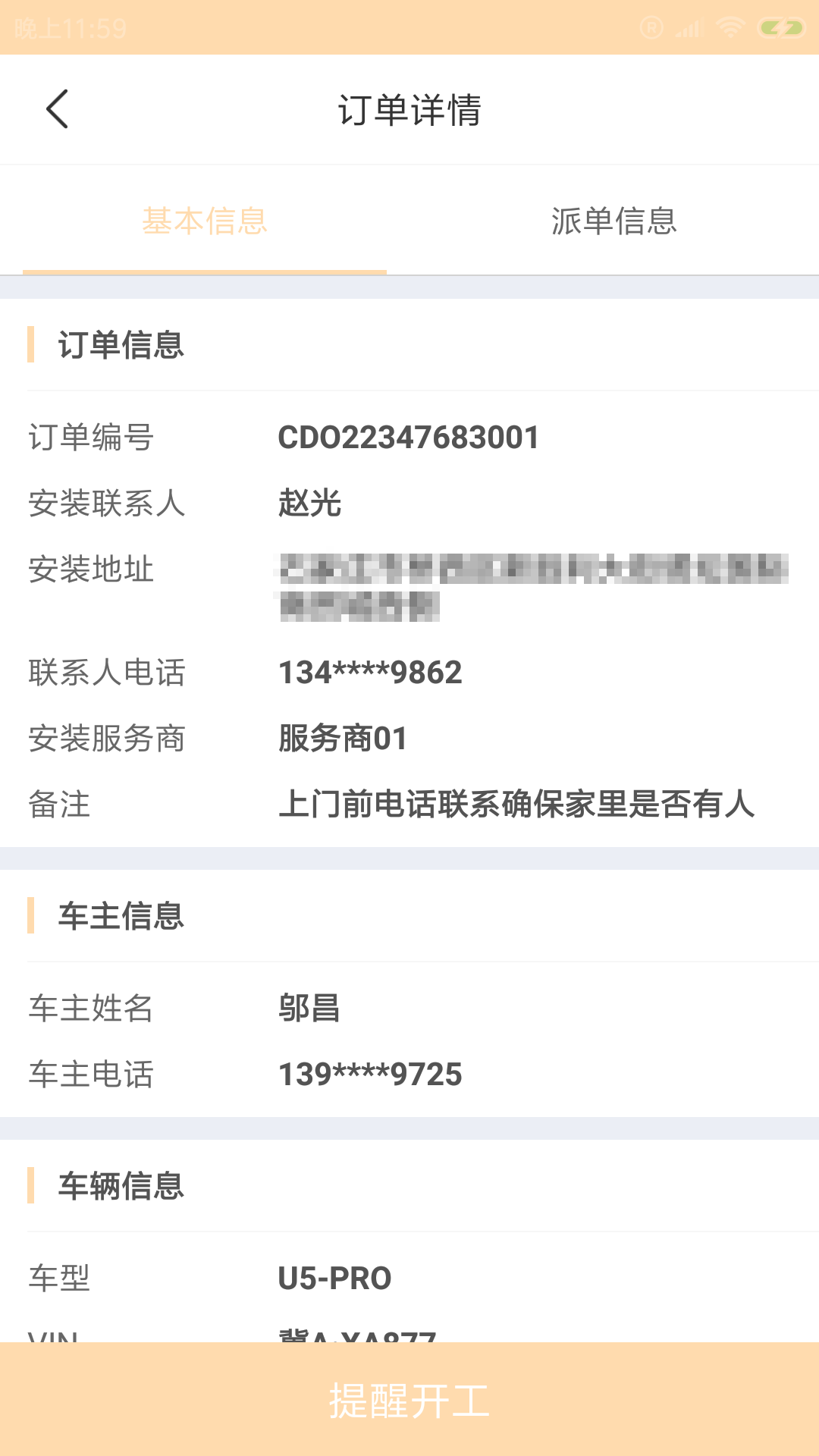斯须充电邦