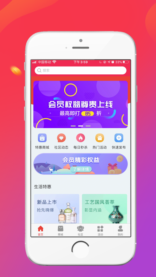 奇艺天宝
