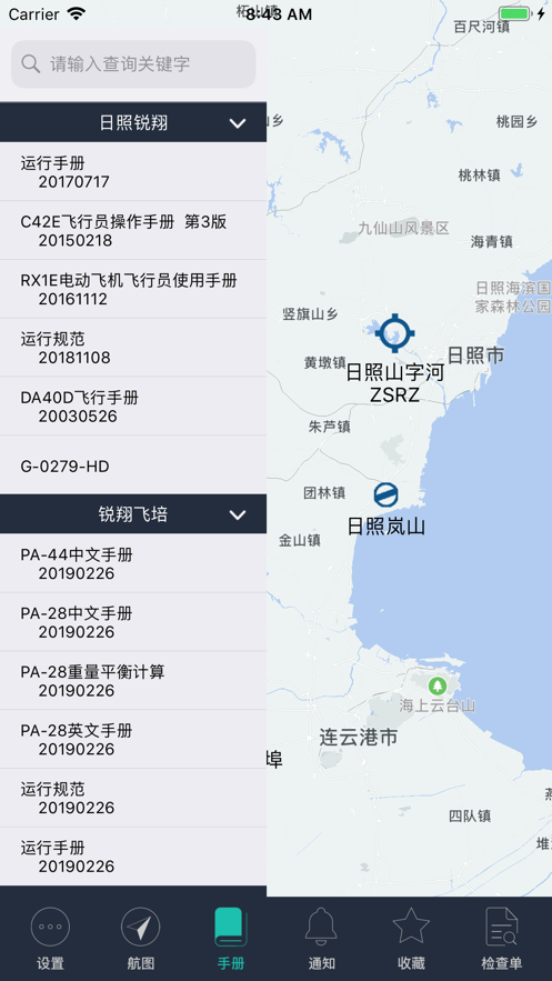 飞易行