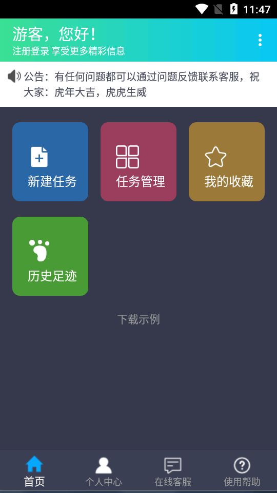 溯洄下载