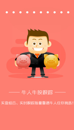 精算策略