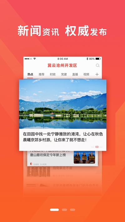 冀云沧州开发区