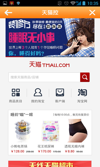 特价秒杀返利网