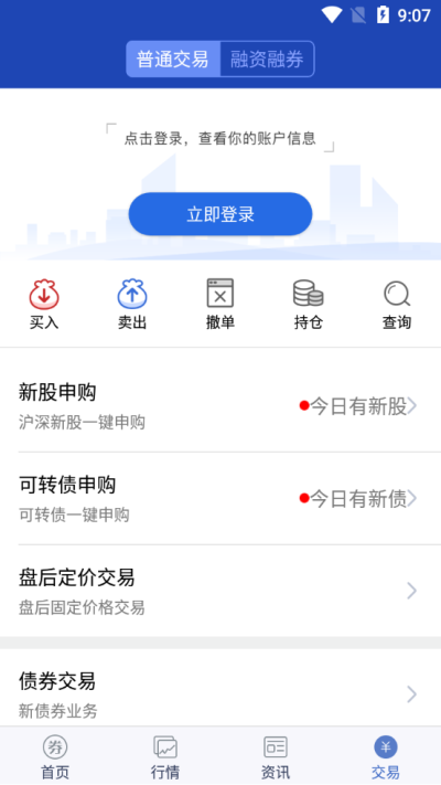 东北证券大智慧