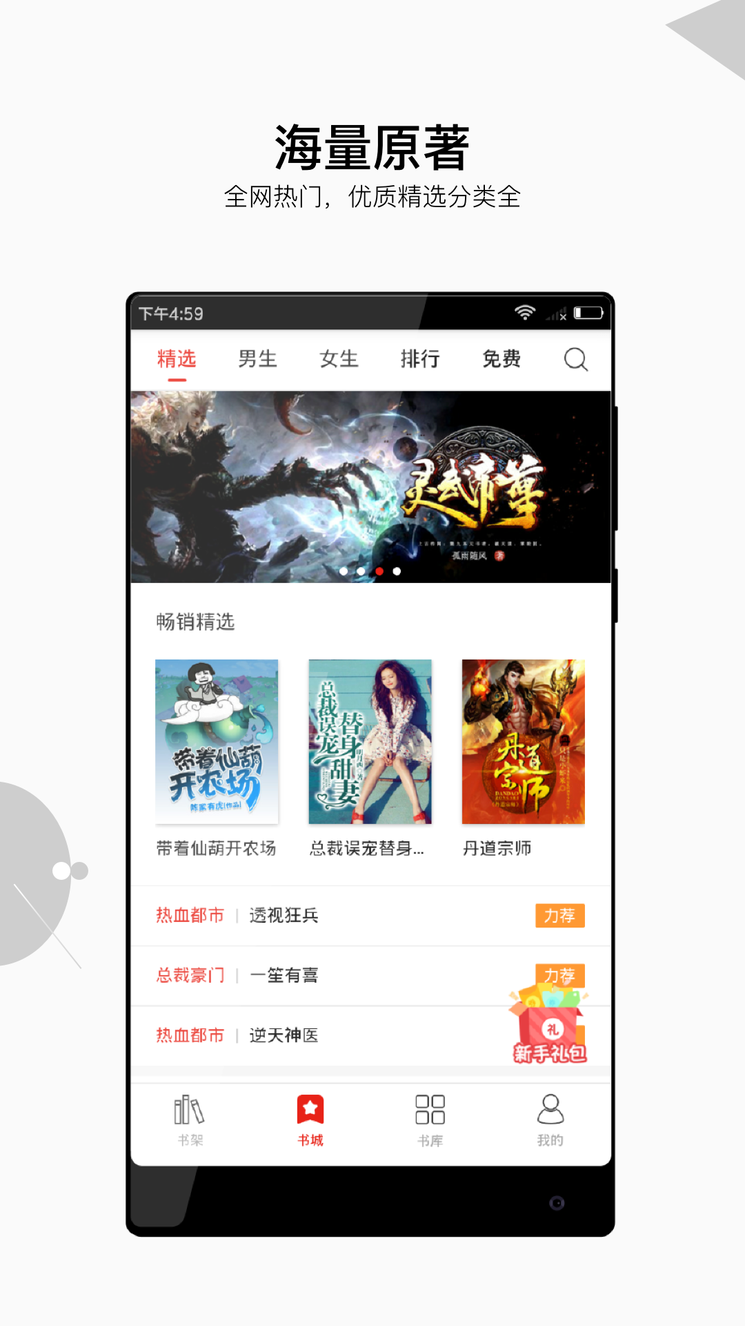 星河阅读
