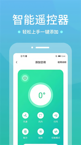 超级电视遥控器
