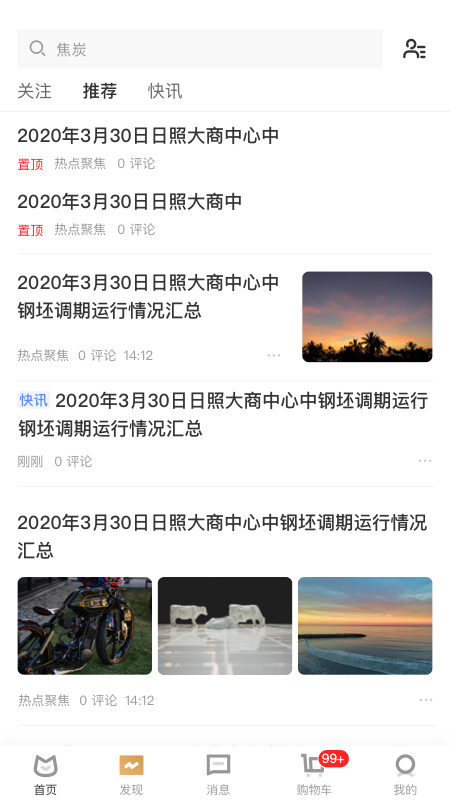 实单求购