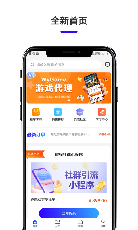 微娱联盟