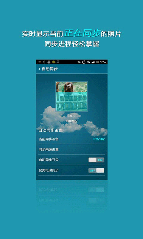 小云随手传安卓版下载