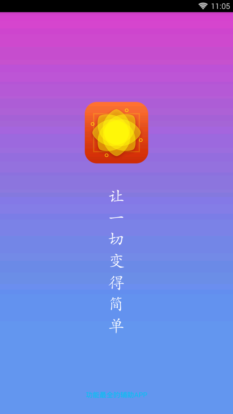 截图秀