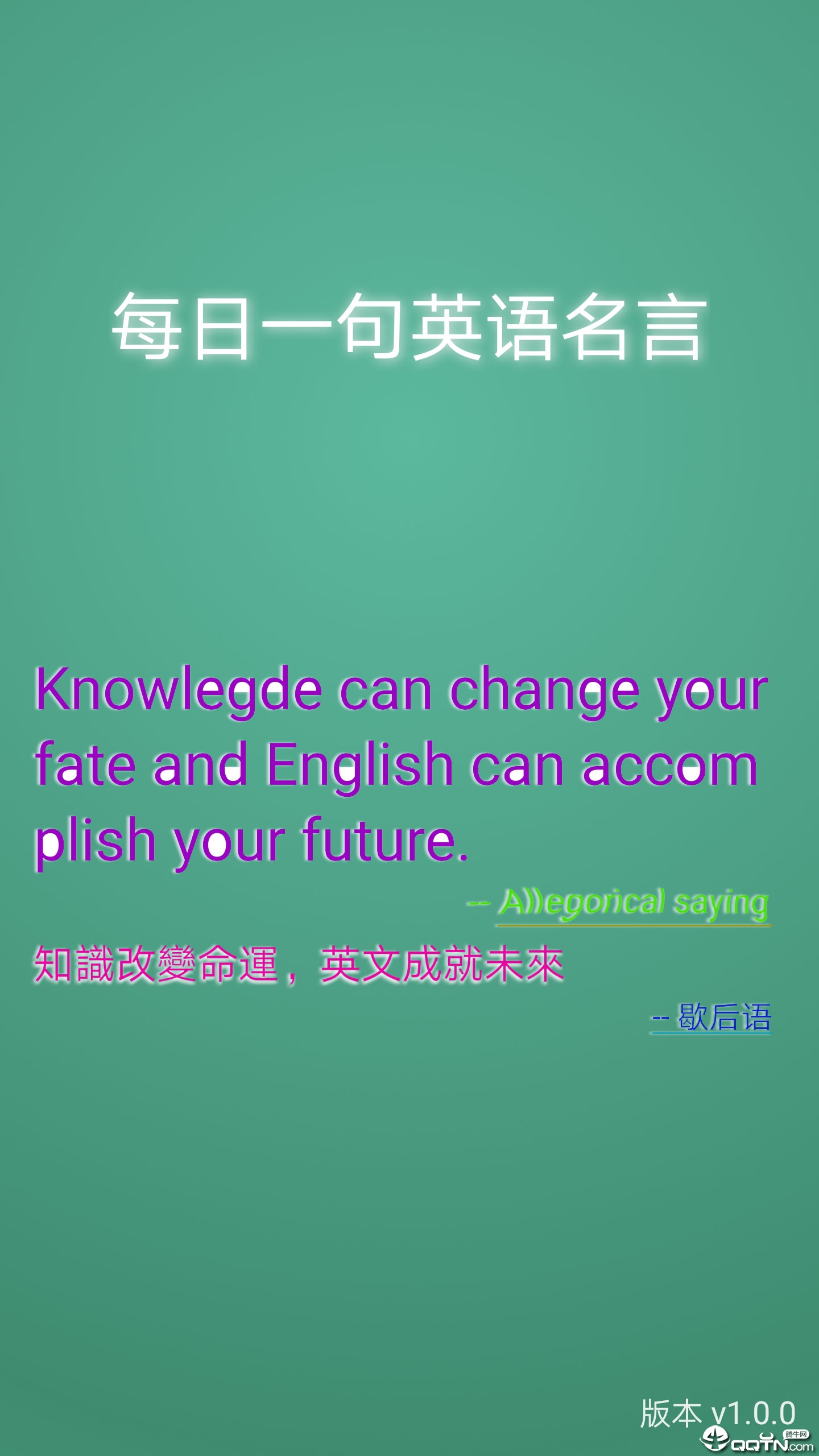 每日一句英语