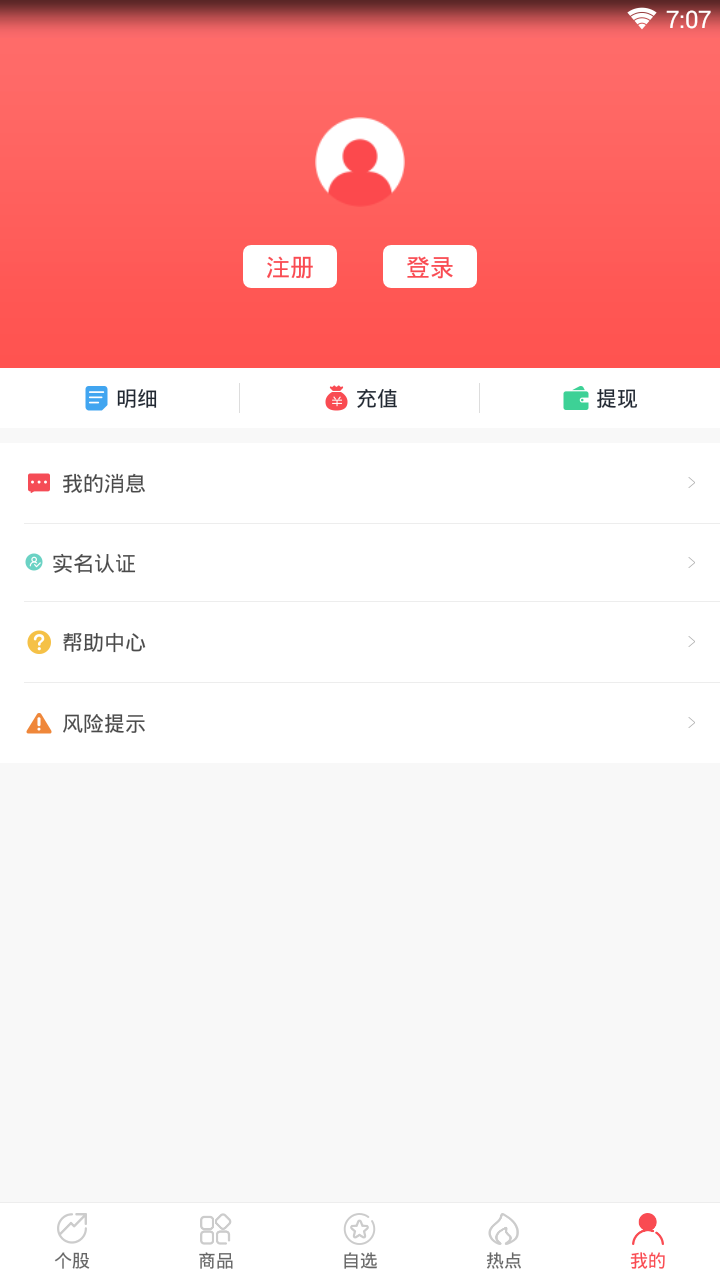 海鑫期权