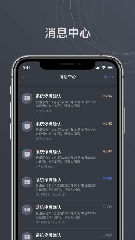智慧茅台