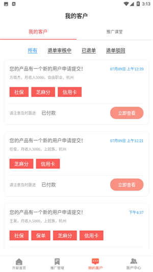 点睛先锋