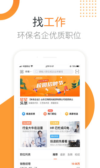 北极星环保