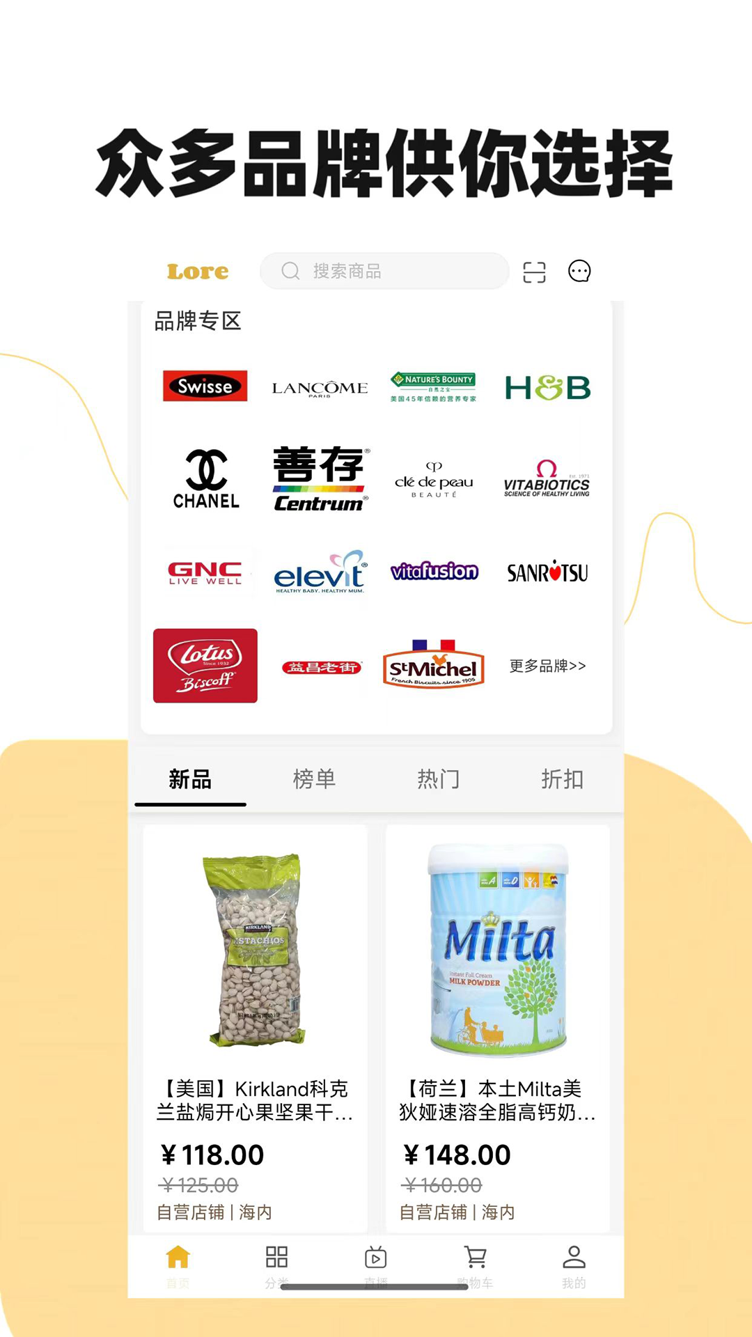 洛尔-健康全球购