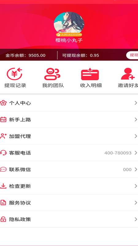 掌乐多