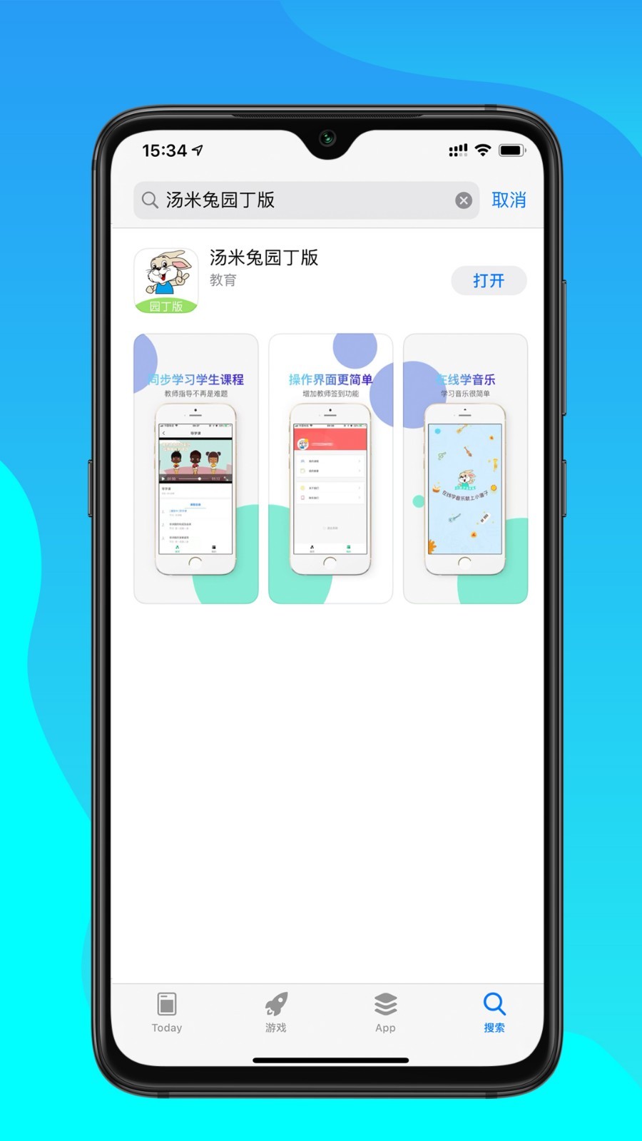 汤米兔园丁版