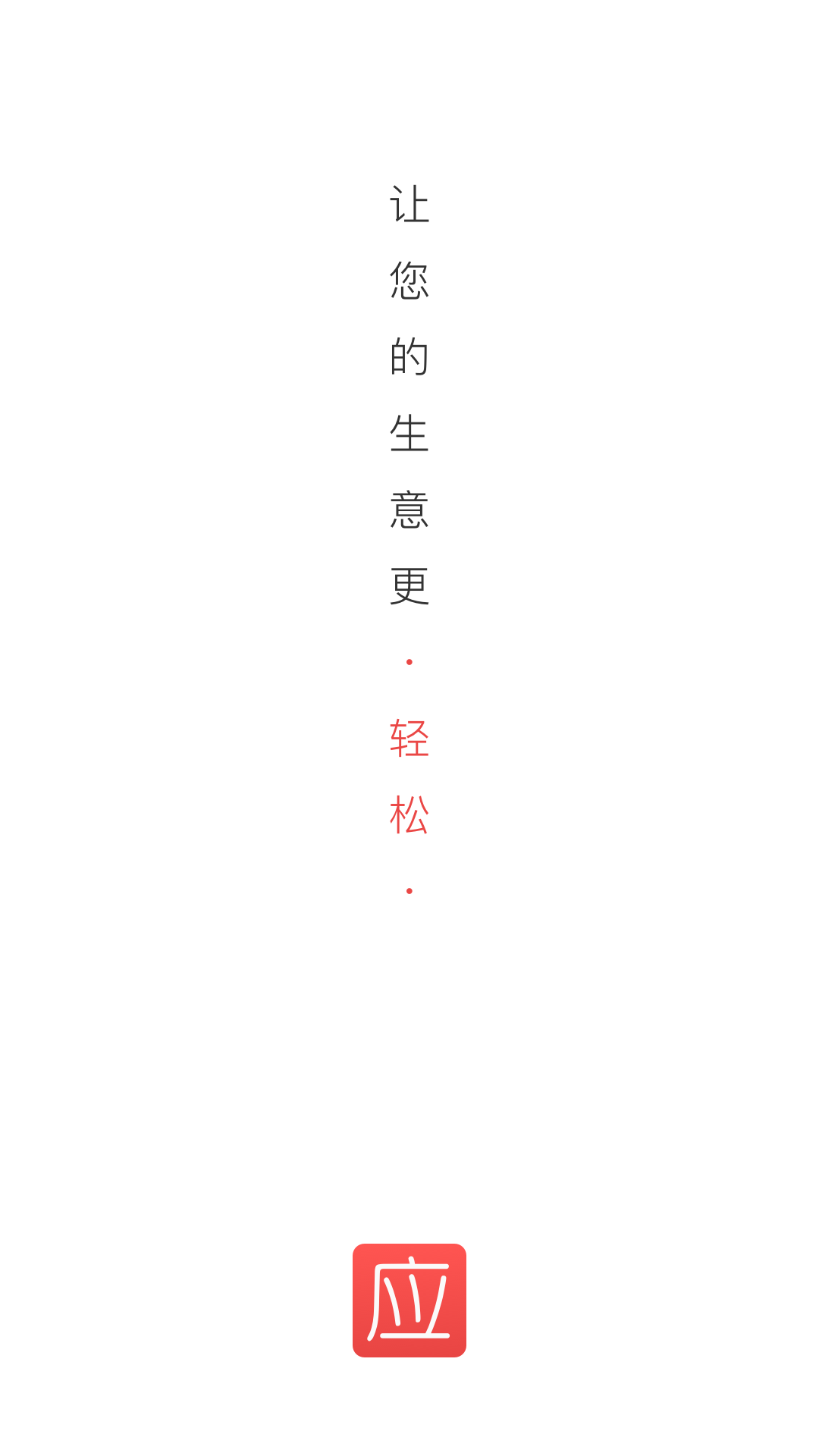 INYO应有