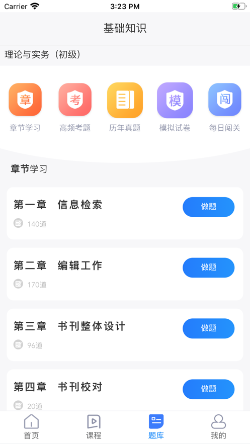 出版考典