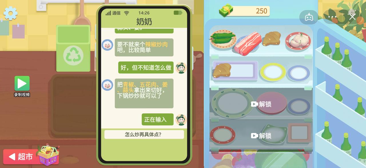 奶奶的菜谱手游