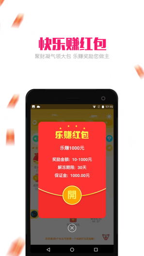 yo8红包手机官方下载