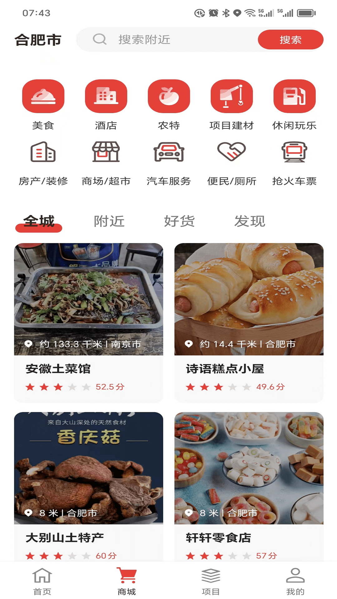 信扶