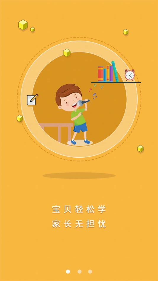 罗米思云课堂