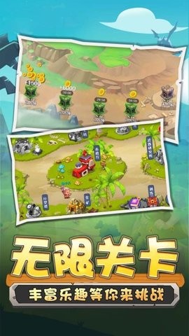 野蛮人冲突 野蛮人冲突